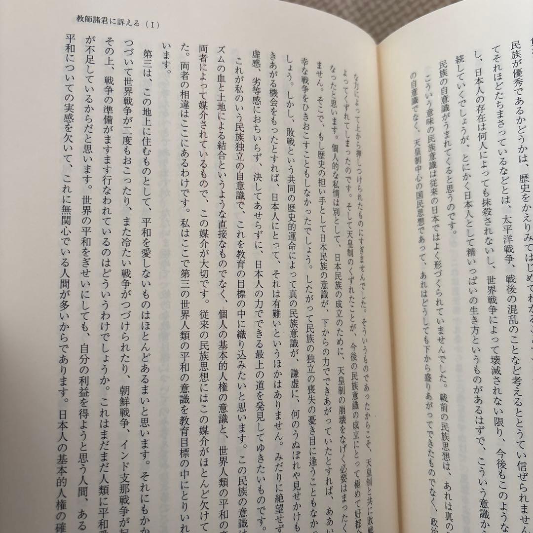 務台理作著作集 全9巻