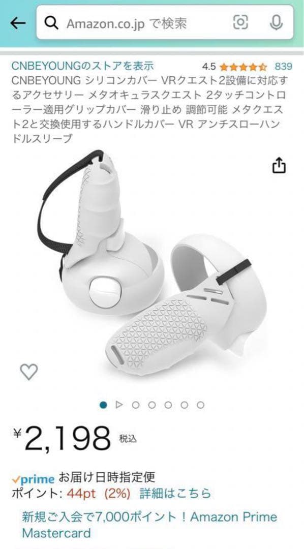  Quest 2 (メタクエスト2) 128GB 