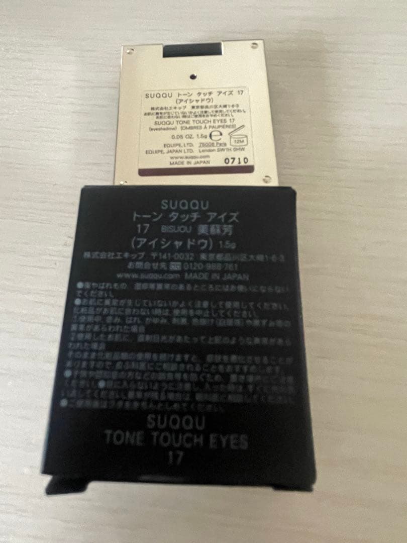SUQQU アイシャドウ フェイスパウダー まとめ売り 5点