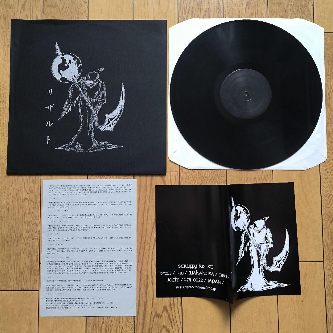 RESULT「RESULT」LP