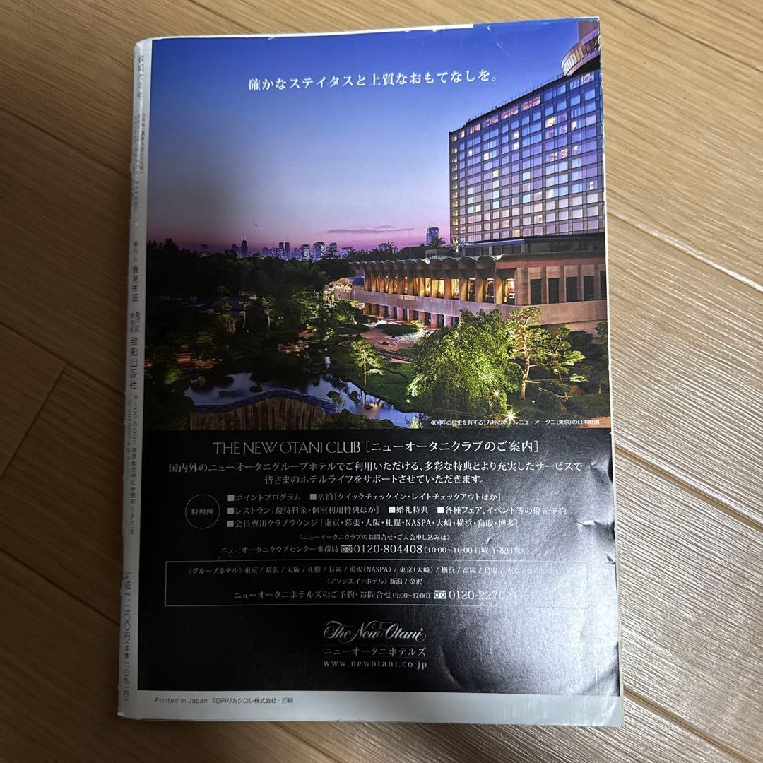 致知 2025年6〜12月号 2026年1〜2月号