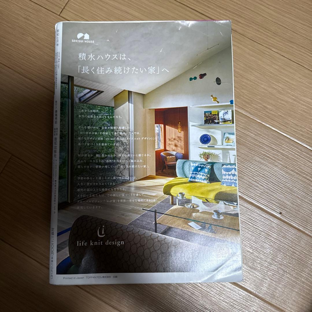 致知 2025年6〜12月号 2026年1〜2月号