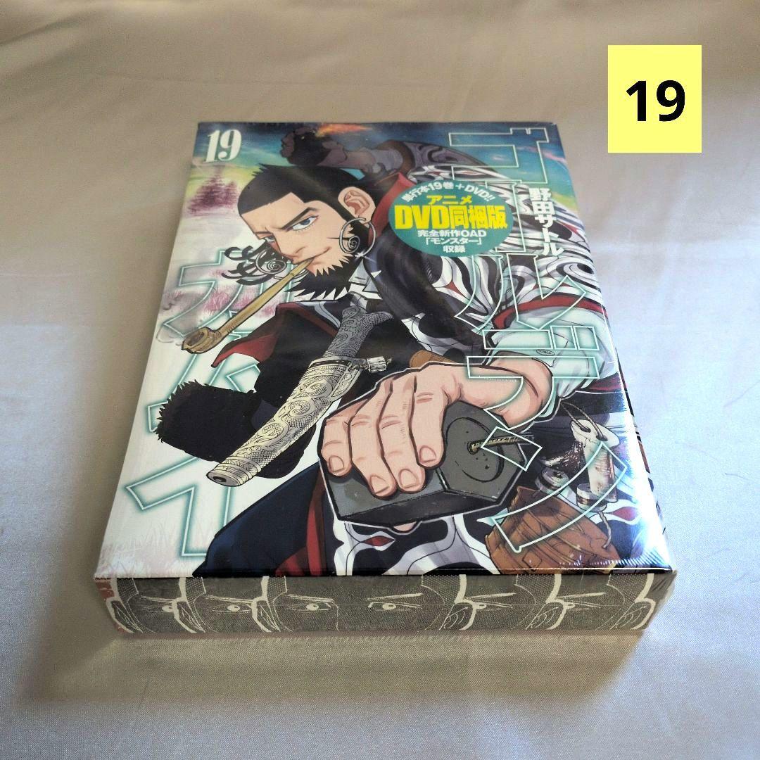 未開封品ありゴールデンカムイ15・17・19　DVD同梱版　セット野田サトル