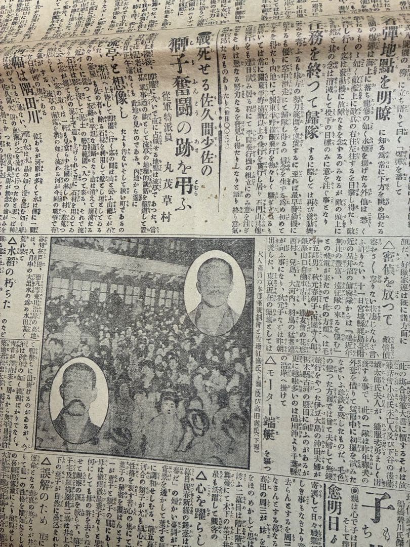 大正三年　10月　読売新聞　歴史的日本新聞