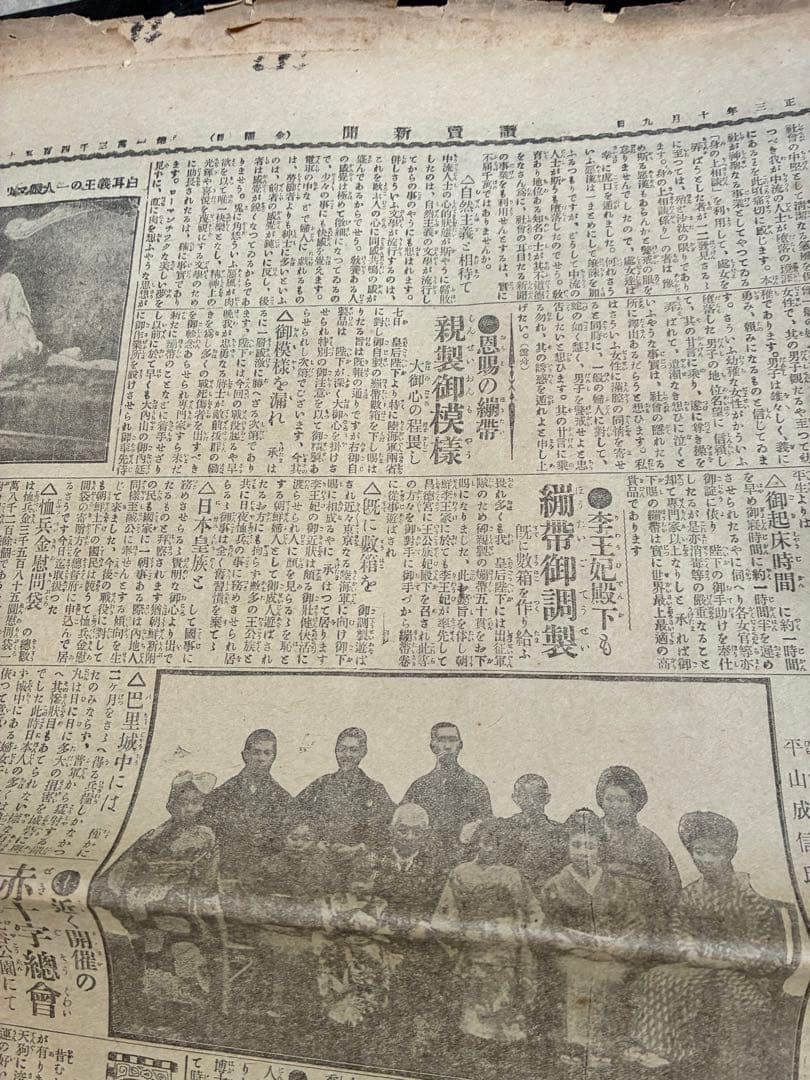 大正三年　10月　読売新聞　歴史的日本新聞