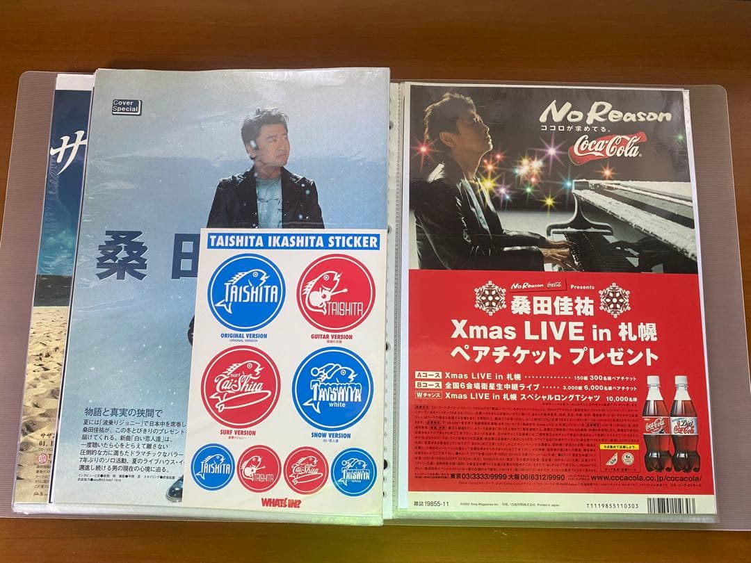 サザンオールスターズ 雑誌切り取り•フライヤーetc編集本 8冊★おまけ付き★