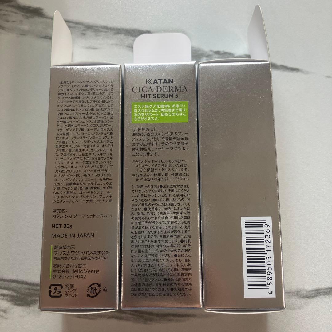 KATAN ダーマヒットセラム５ 30ｇ×3本