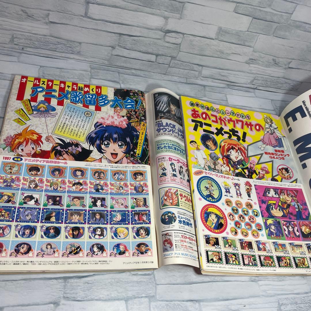 アニメディア 1997年 1.5.6.7.8.9.10.11.12月