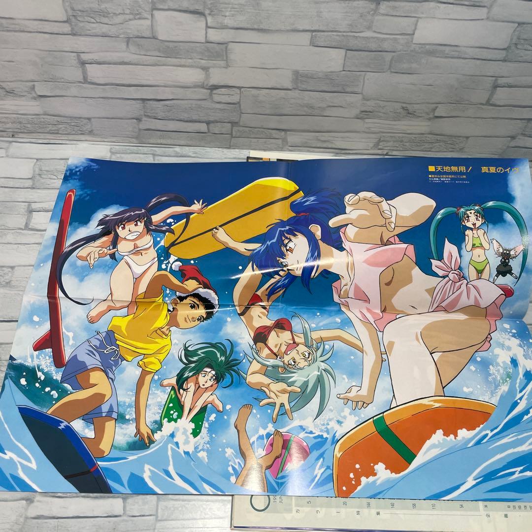 アニメディア 1997年 1.5.6.7.8.9.10.11.12月