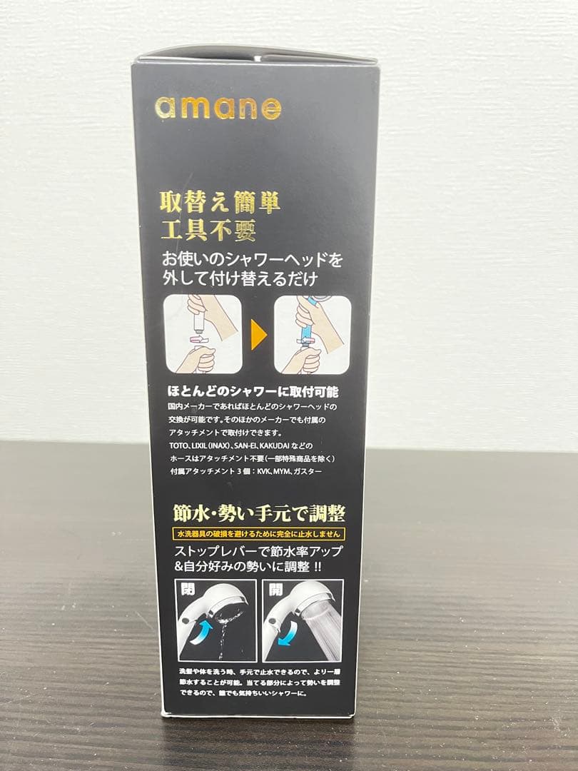 天音 amane シャワーヘッド STOP LEVER