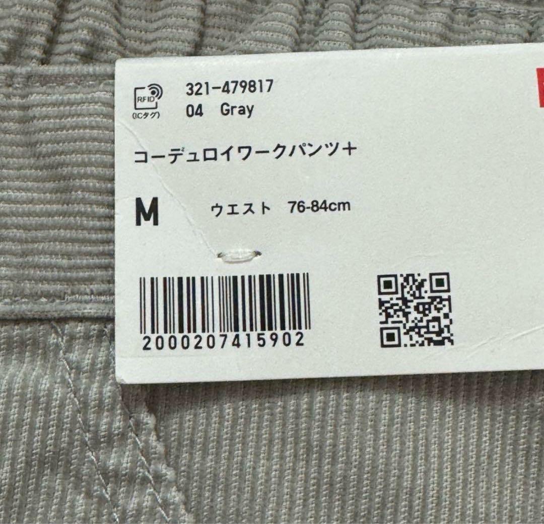 2025AW UNIQLO JWA コーデュロイワークパンツ グレー Mサイズ