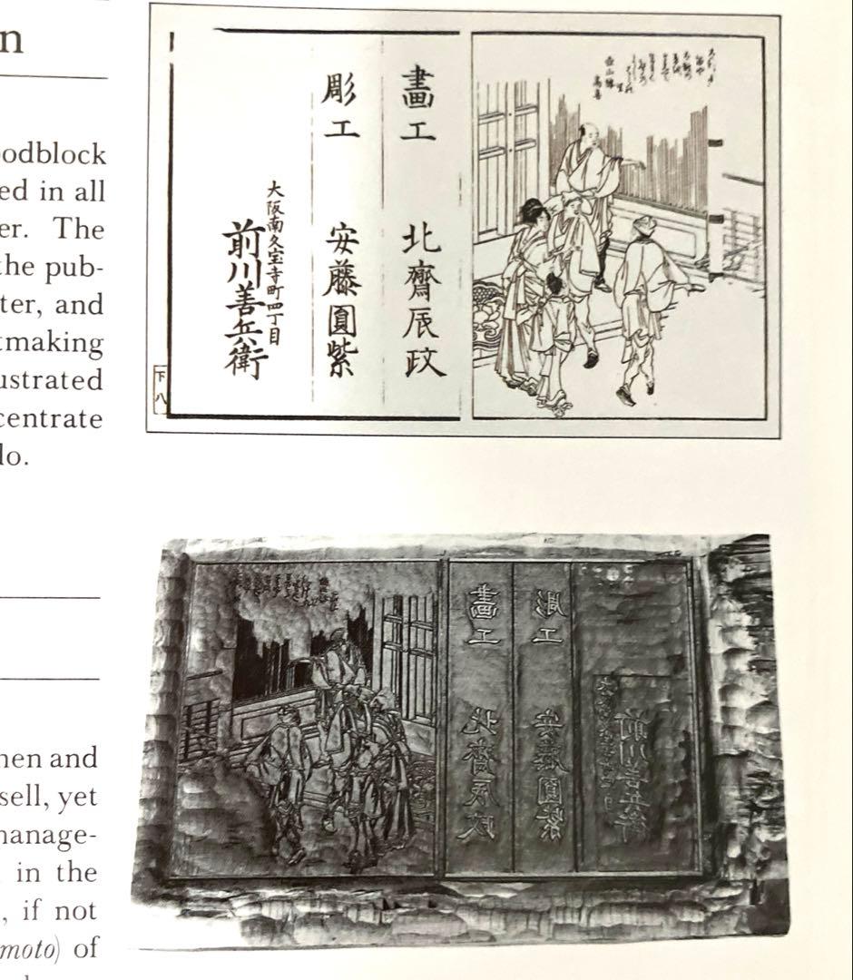 アート・デザイン・音楽 Color Woodblock PRINTMAKING