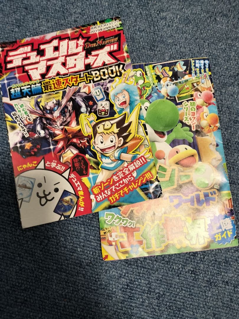 コロコロコミック 2017年8月〜2021年1月 セット
