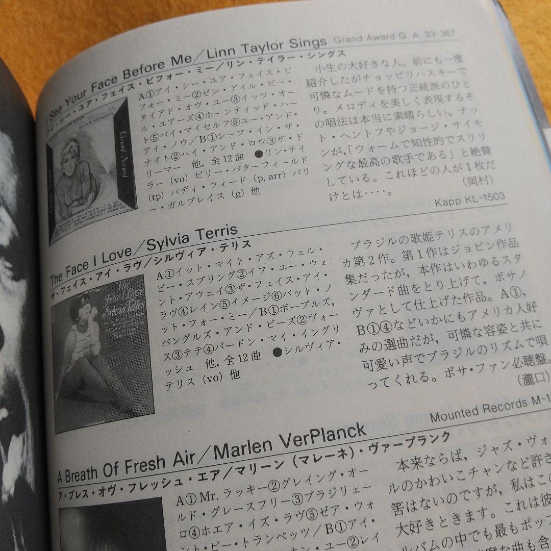 シルビア・テレス/ジョニ・ジェームス LPレコード二枚
