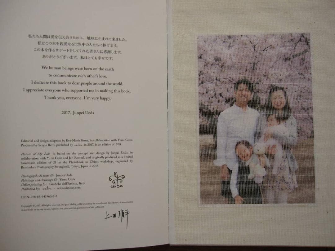 Picture of My Life　上田順平　限定500部