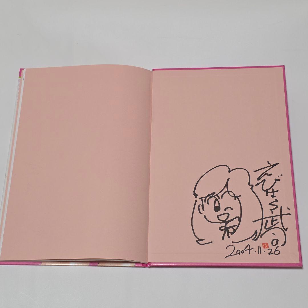 初回生産限定 えびはら武司先生サイン入り まいっちんぐマチコ先生 DVD-BOX