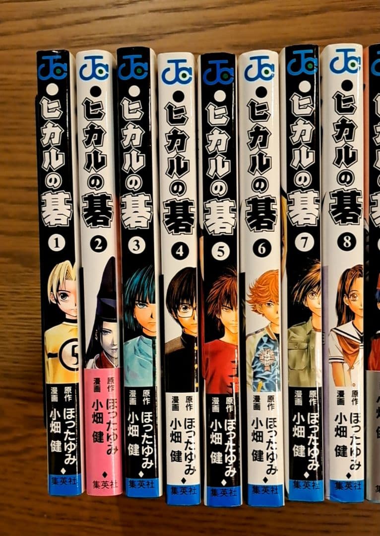 ヒカルの碁 全23巻 ＋ キャラクターズガイド　少年ジャンプ 小畑健　送料無料