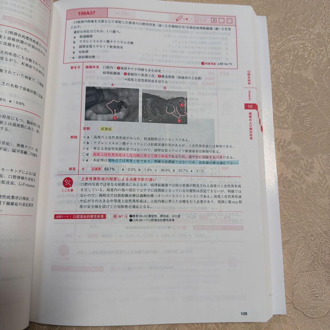 実践2026 歯科医師国家試験過去問集 13冊 、歯科医師国家試験問題解説118