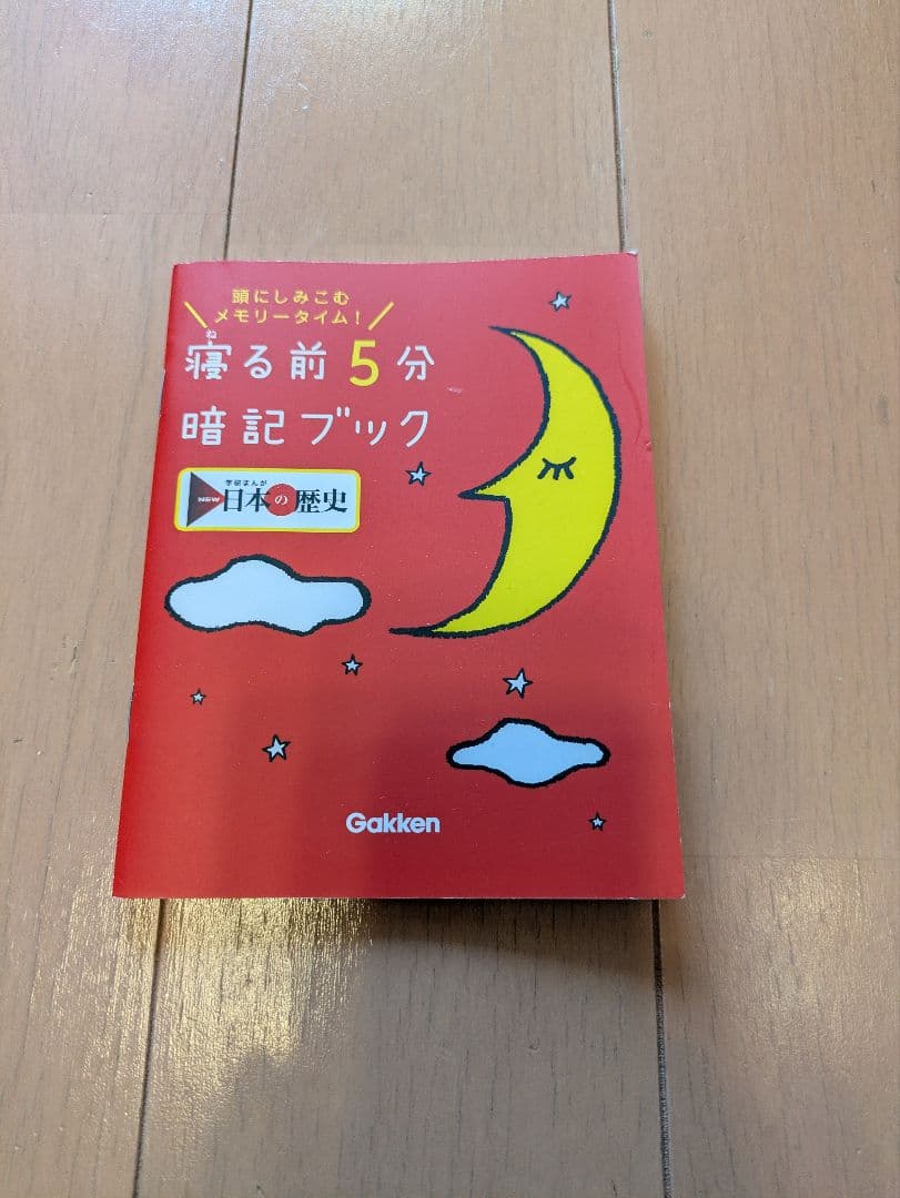 DVD付　学研まんが　NEW日本の歴史　特典付き全12巻セット