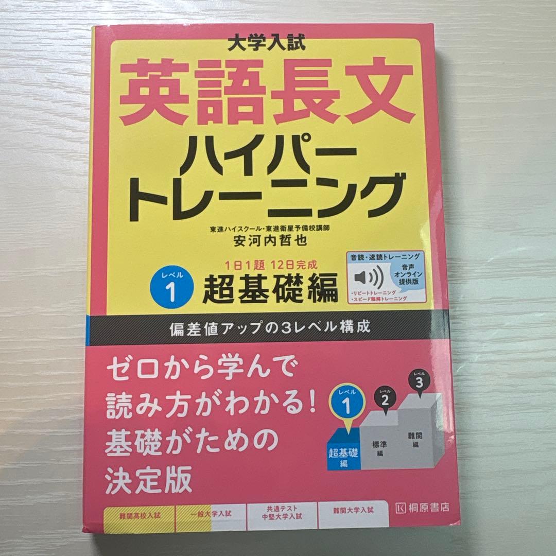 英単語ターゲット 1400・1900・SYSTEM 5・6訂版