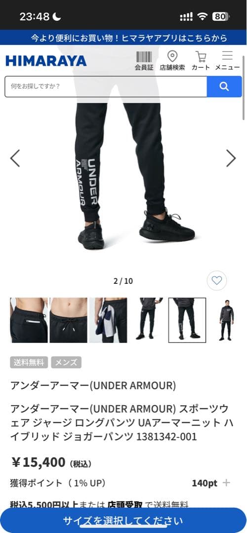 【正月大セール早い者勝ち】Under Armour ニットジョガーパンツ LG