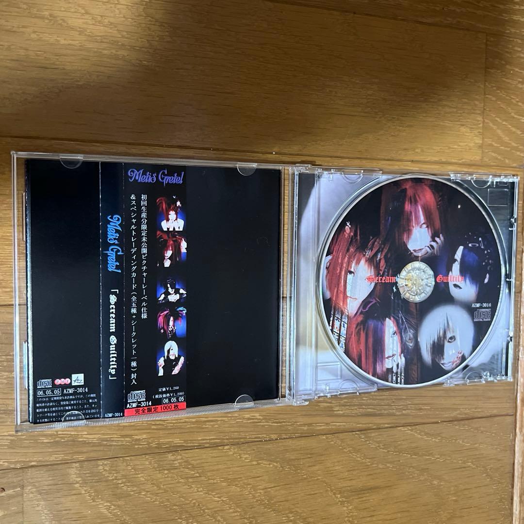 邦楽 Metis Gretel Scream Guiltily