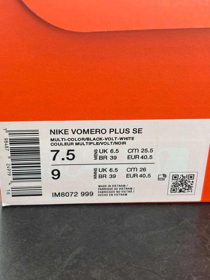 NIKE ボメロプラス ボメロ18 SE 25.5 ZoomX 限定 蛍光 美品