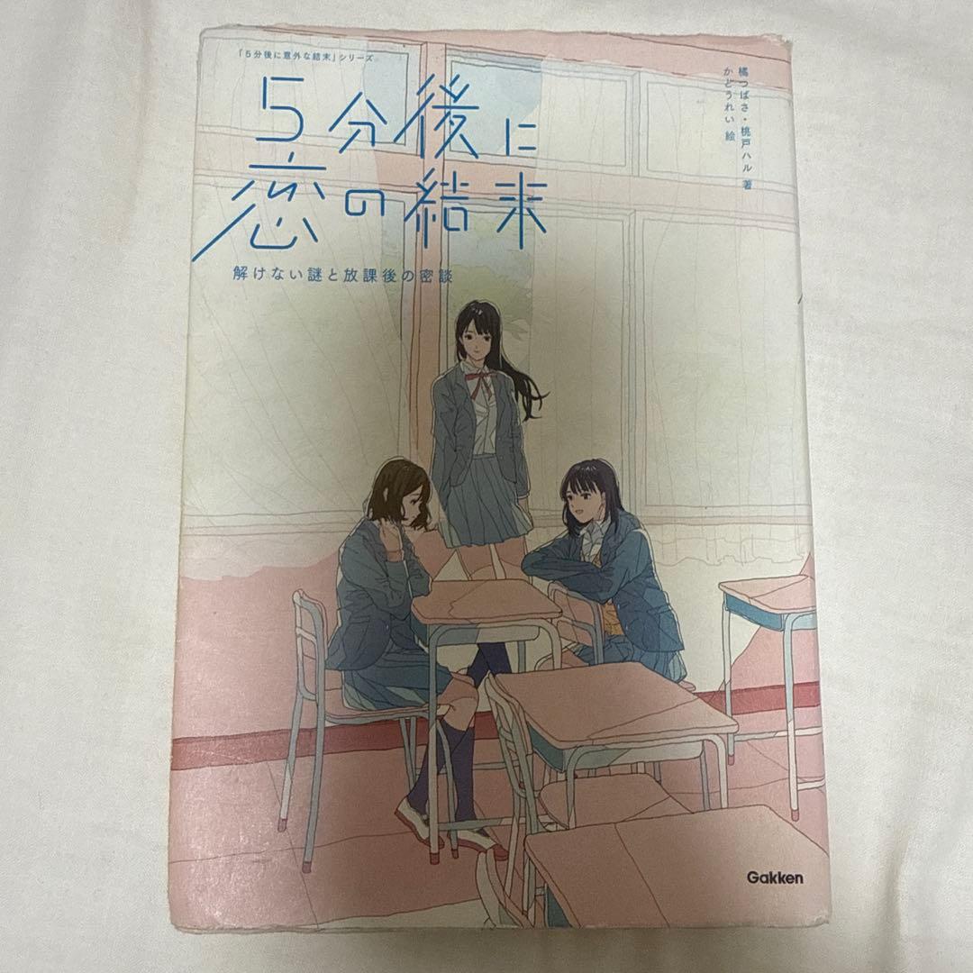2冊以外恋愛小説