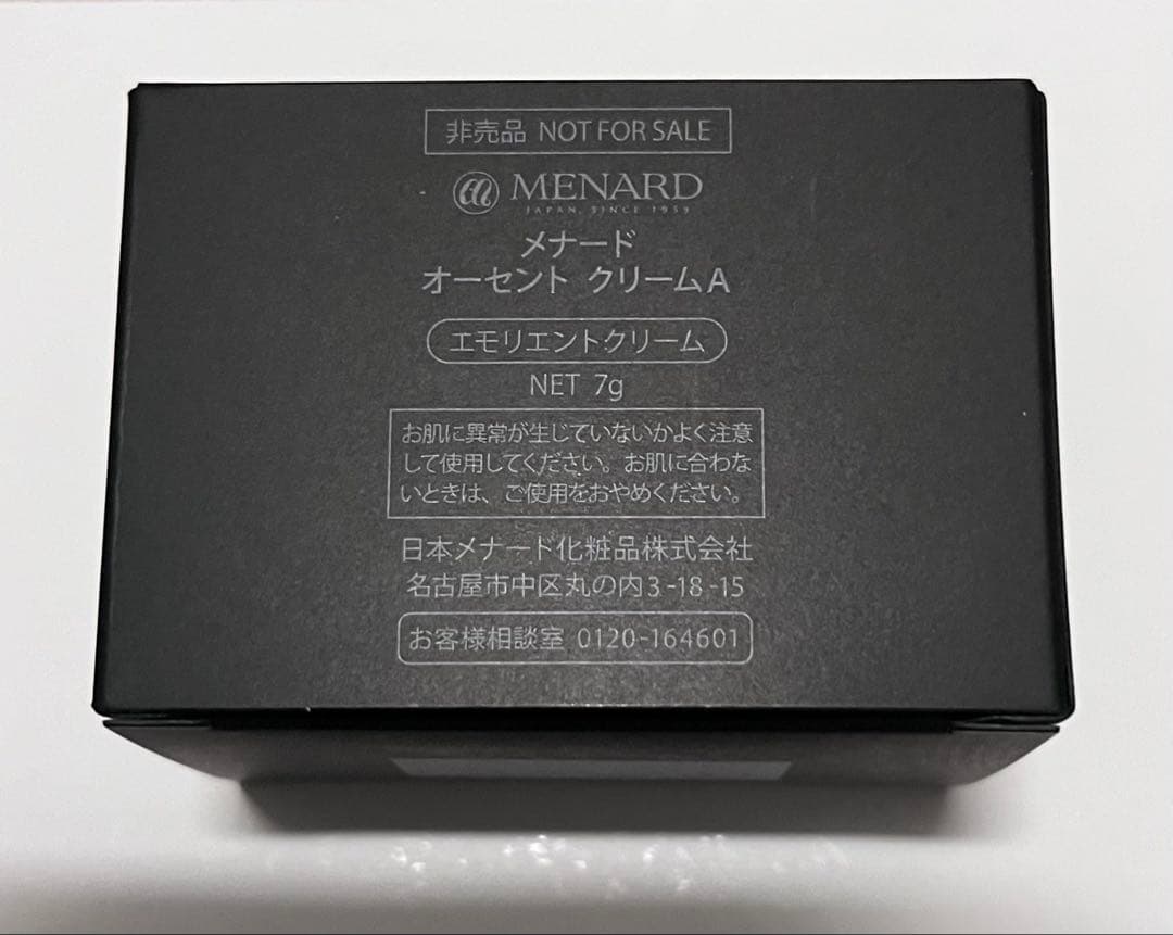 メナード　オーセントクリーム　7g