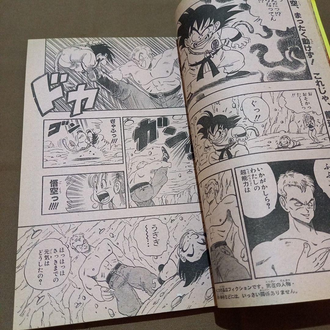 【当時物美品】週刊 少年 ジャンプ 1986年28号 漫画 アニメ
