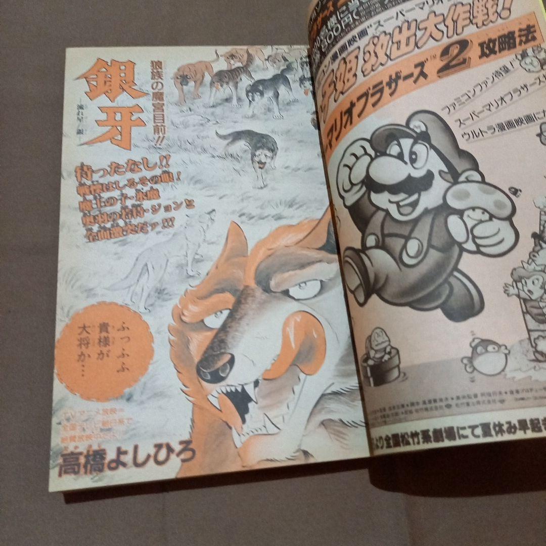 【当時物美品】週刊 少年 ジャンプ 1986年28号 漫画 アニメ