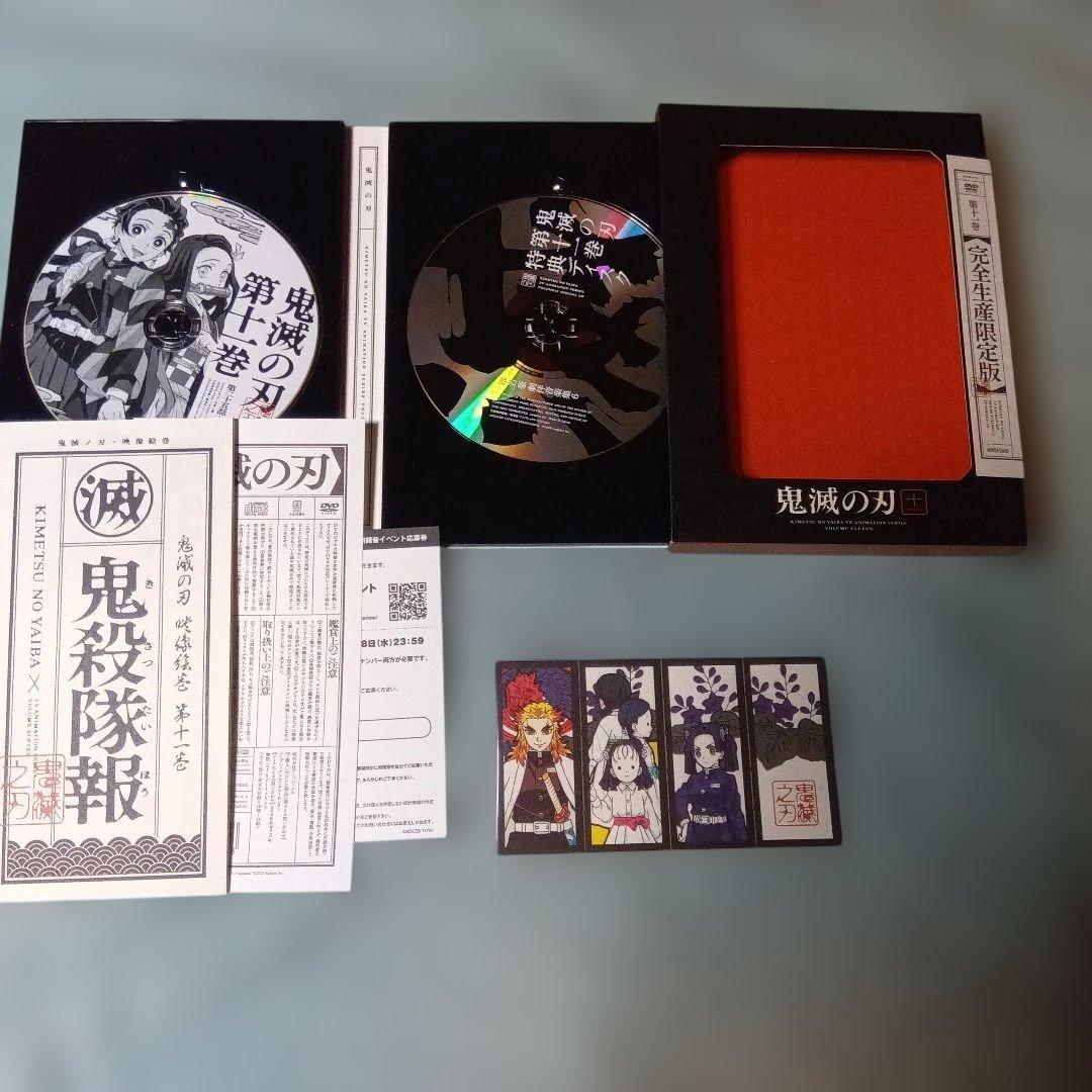 鬼滅の刃 DVD 立志編 〈完全生産限定版〉 全11巻　無限列車編　収納BOX付