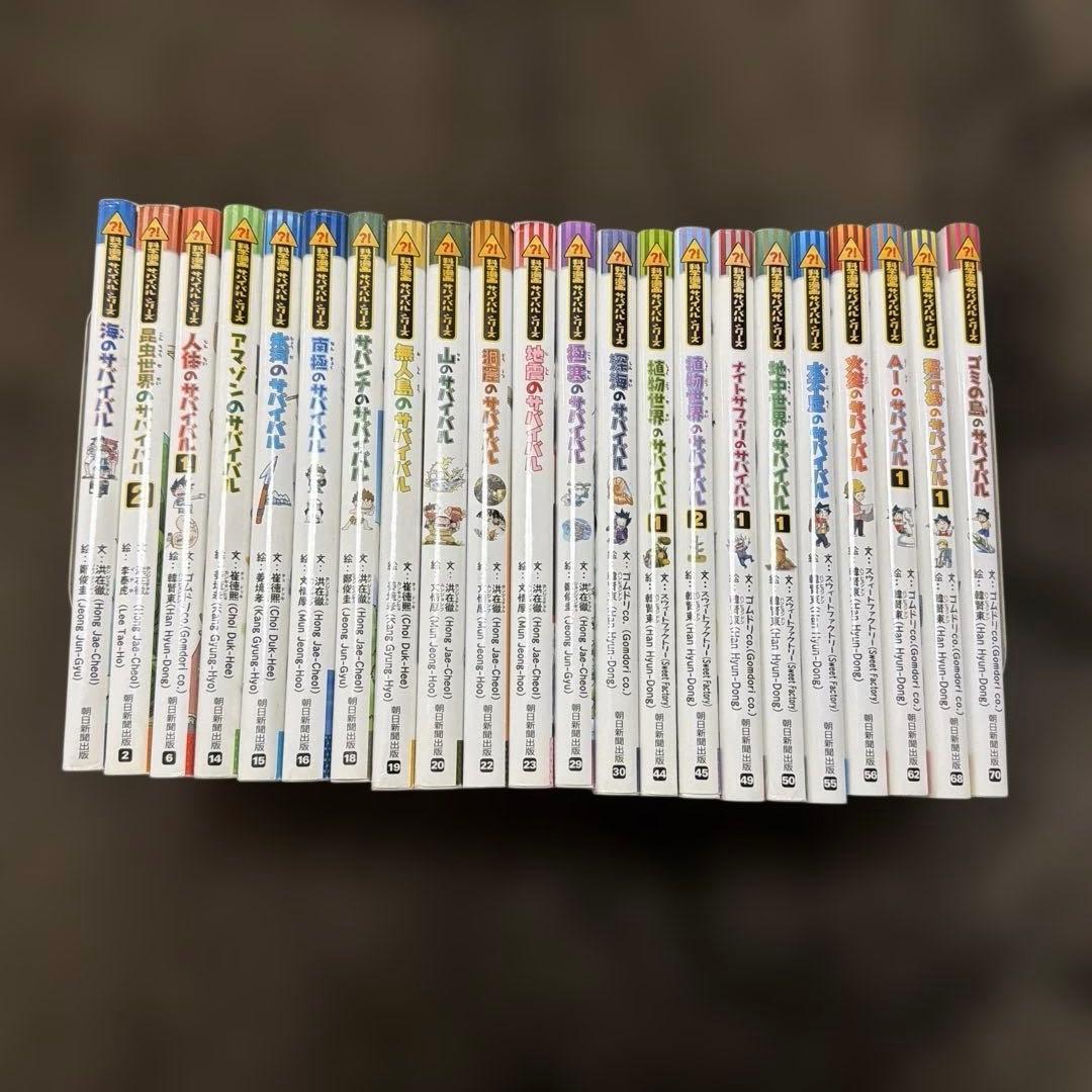 科学漫画サバイバルシリーズ　大長編サバイバルシリーズ　合計32巻セット