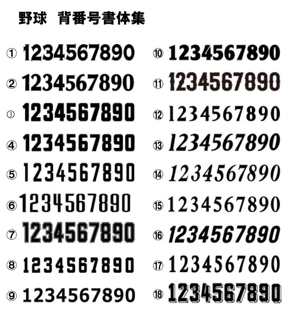 野球　キーホルダー　１４個セット