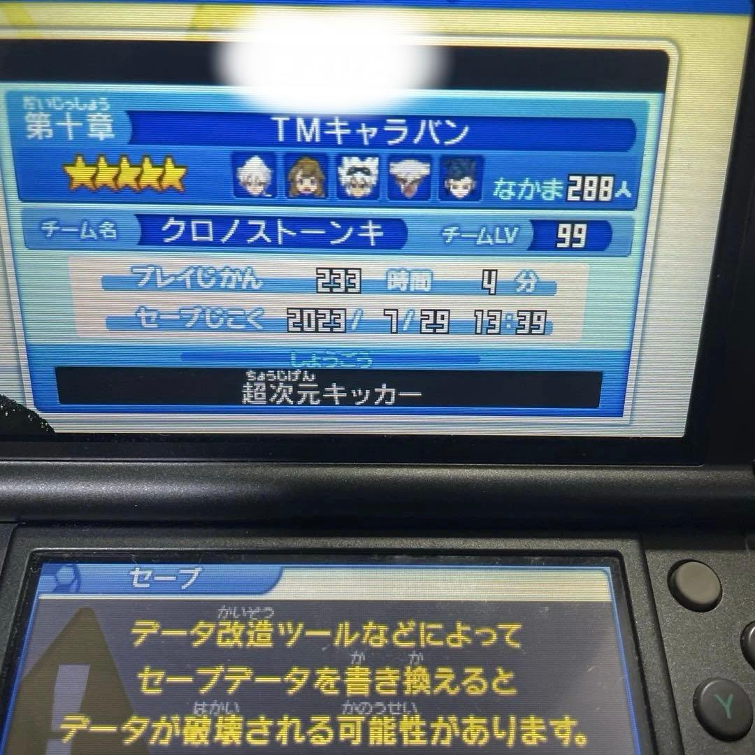 イナズマイレブンGOギャラクシー スーパーノヴァ やり込みデータ 他まとめ売り