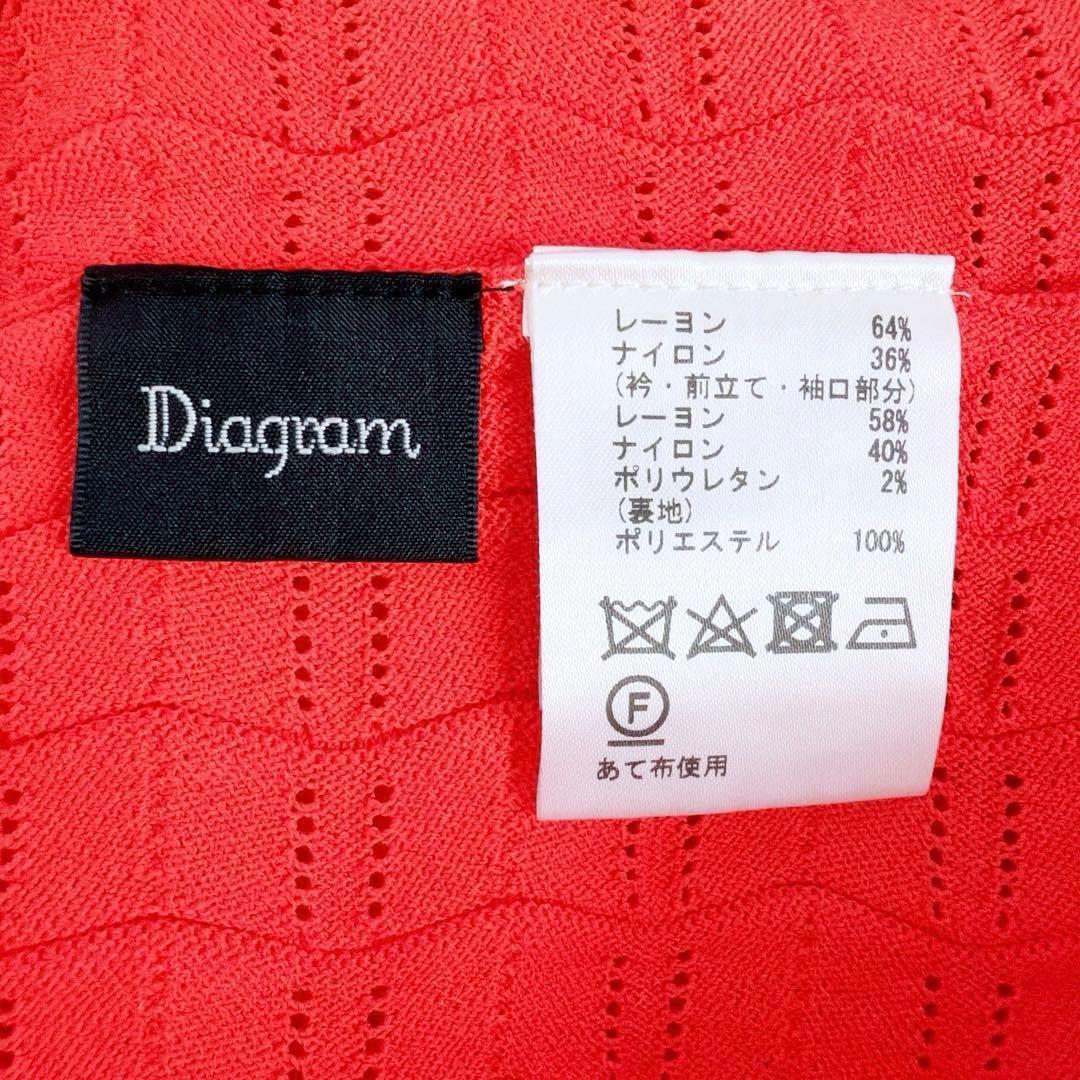 【ダイアグラム】極美品✨2024 ウェーブニットワンピース 山下美月さん着用
