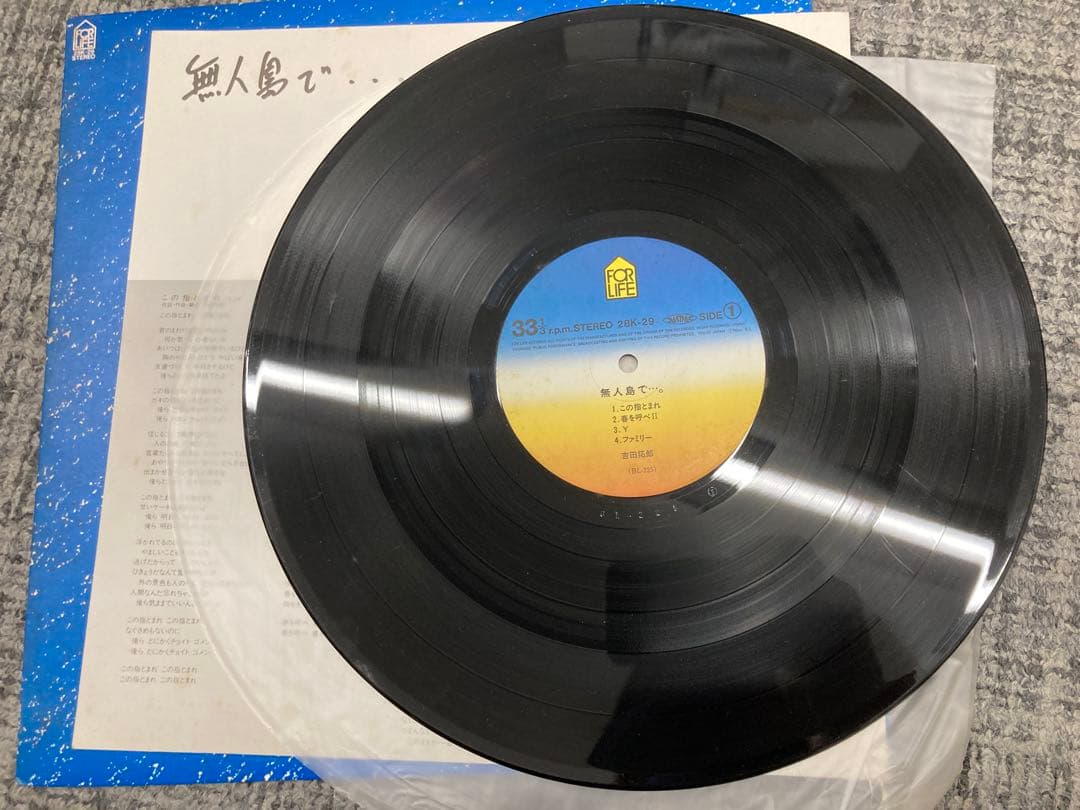 吉田拓郎 レコード　10枚セット