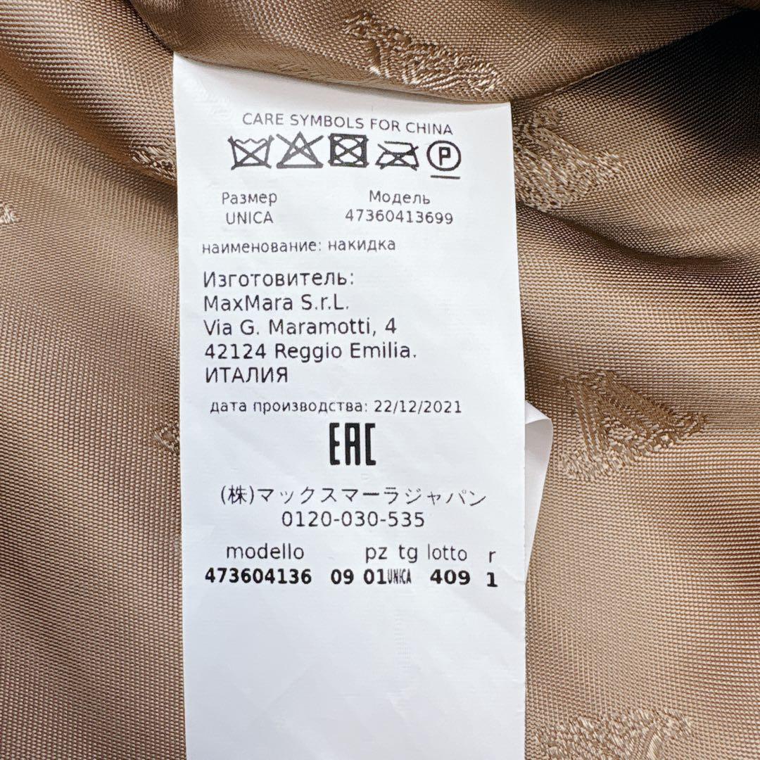 現行 21AW MaxMara テディベア ケープ　TEBE キャメル　絹