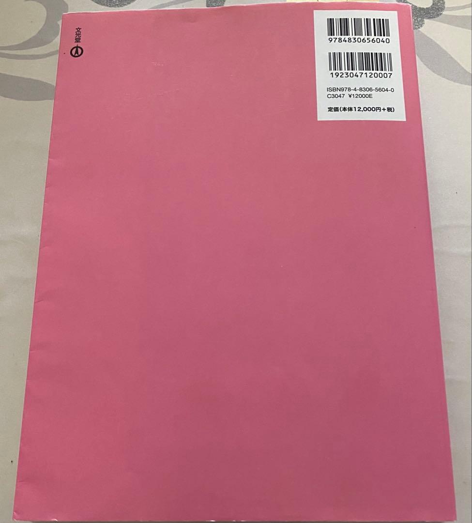 視能訓練士国家試験問題集 第43～48回