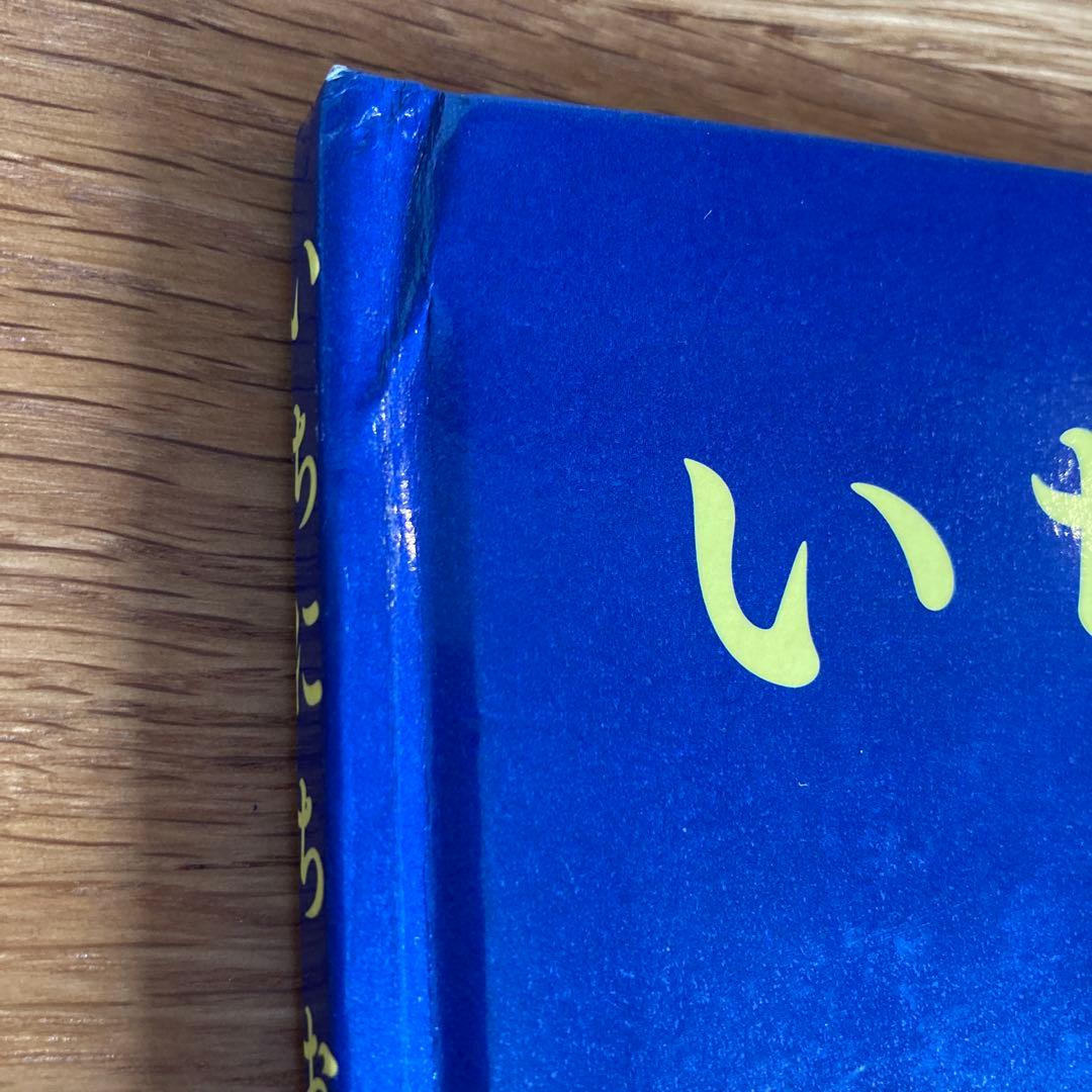 いちにち絵本セット 12冊セット