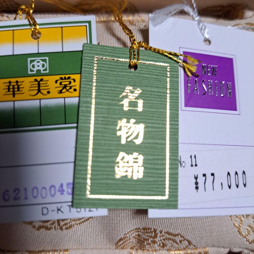 正絹名物裂の利休バックです