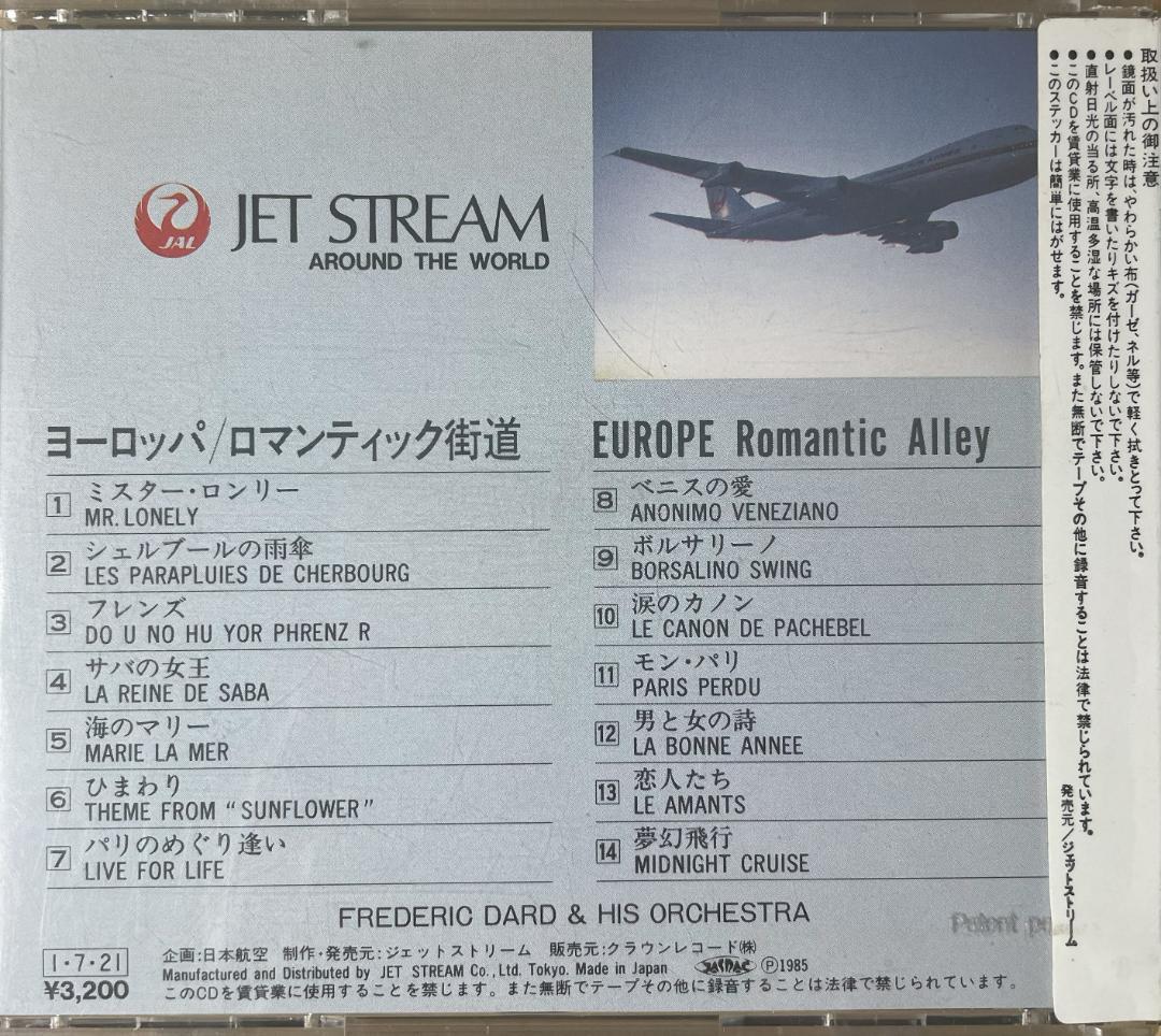 JAL JET STREAM & SOUND BREEZE CD3枚