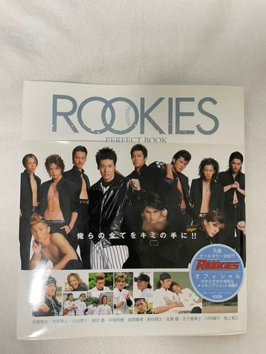 ドラマROOKIES DVD 初回限定盤 表裏11枚セット