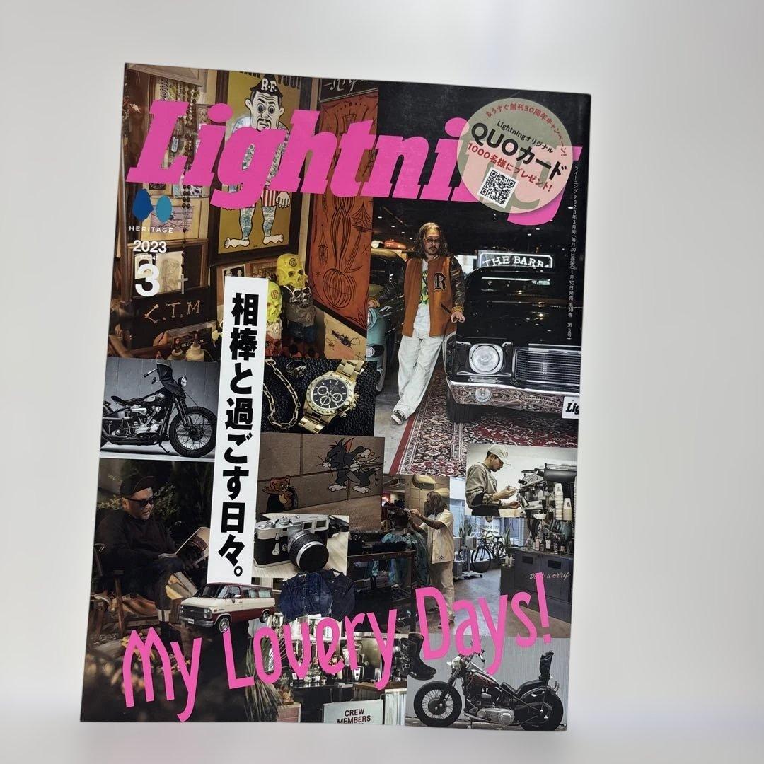 Lightning 2023年3月号　相棒と過ごす日々