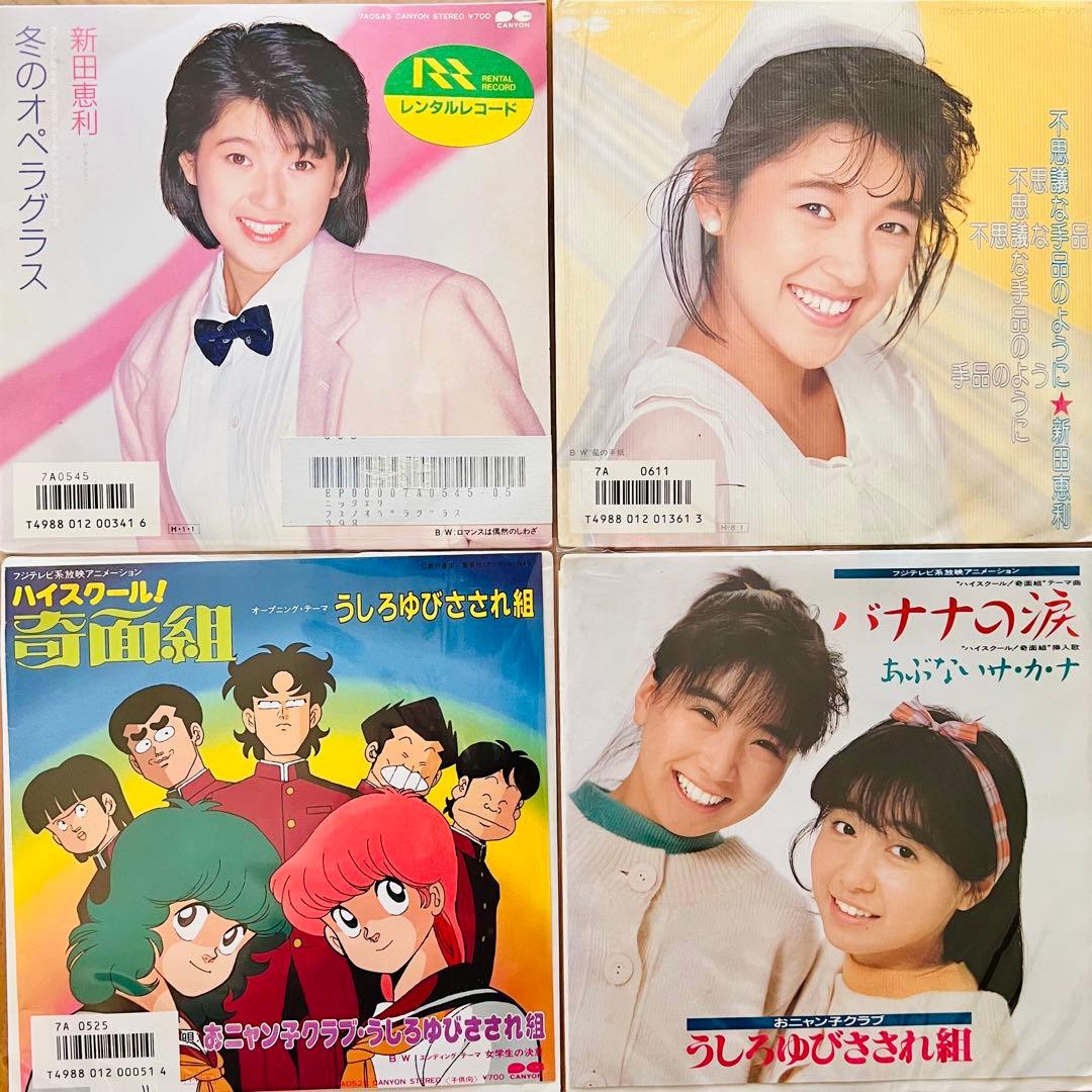 ⭐️美品多数❗️女性アイドルのみ大量65枚EPレコード❗️聖子、明菜、ピンクレディ他