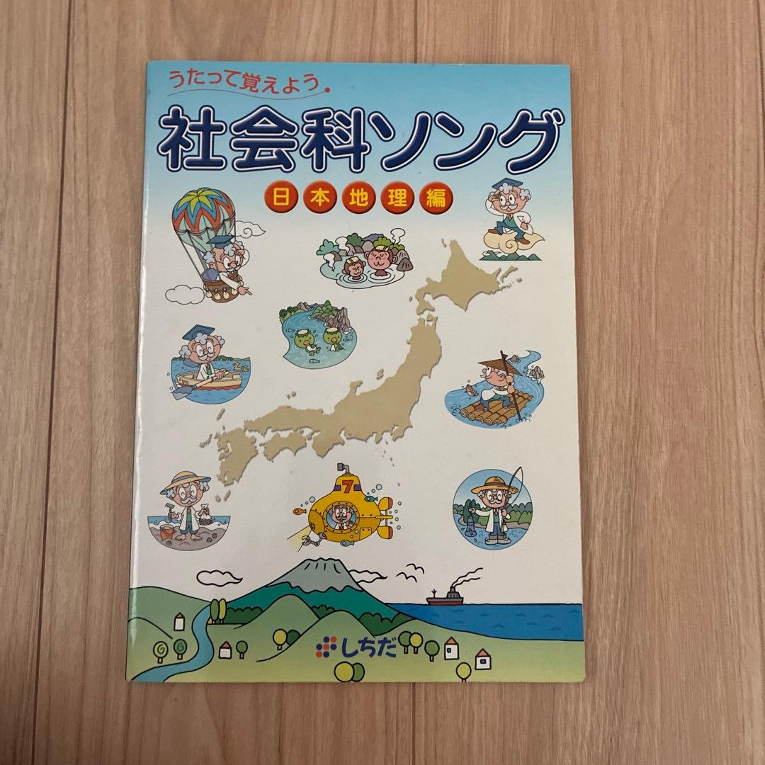 【絶版】七田式　四冊セット