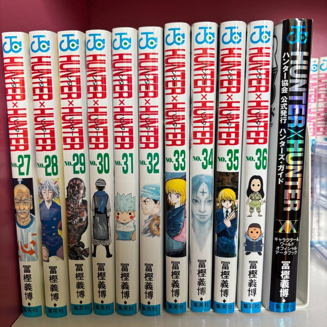 HUNTER×HUNTER 全36巻セット+ハンターズ・ガイド
