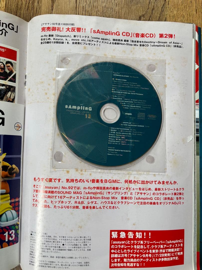asayan雑誌2000年〜2002年POPEYE2001.11月号14冊セット