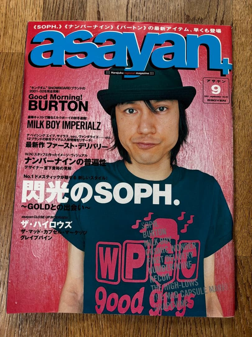 asayan雑誌2000年〜2002年POPEYE2001.11月号14冊セット