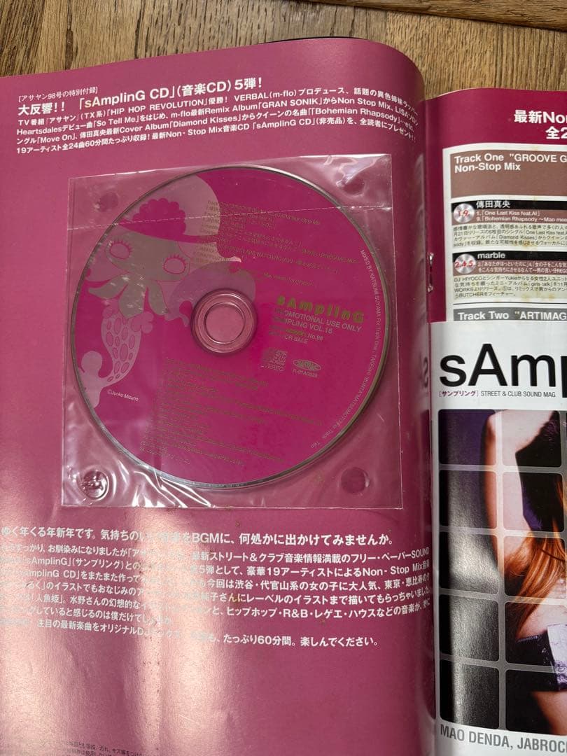 asayan雑誌2000年〜2002年POPEYE2001.11月号14冊セット